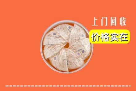 收购资讯:九江市都昌回收燕窝