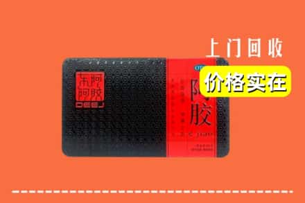 收购资讯:九江市都昌回收阿胶