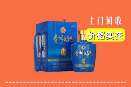 九江市都昌回收贵州大曲