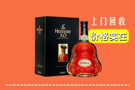九江市都昌回收轩尼诗