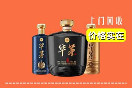九江市都昌回收华茅酒
