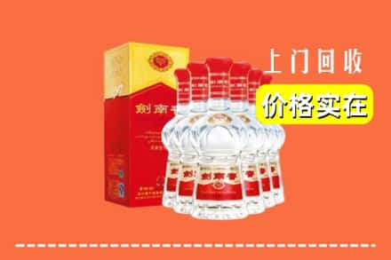 九江市都昌回收剑南春