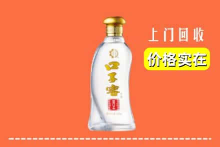 九江市都昌回收口子窖
