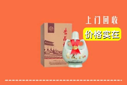 九江市都昌回收杏花村酒