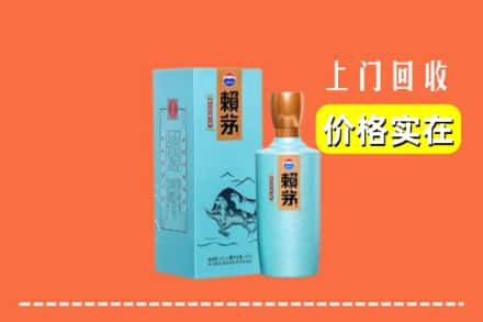 九江市都昌回收赖茅
