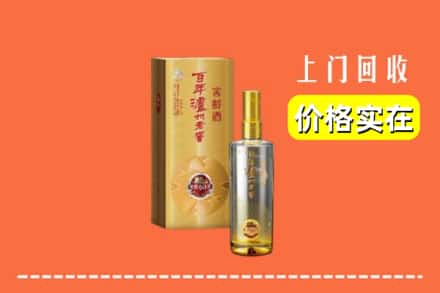 九江市都昌回收泸州老窖