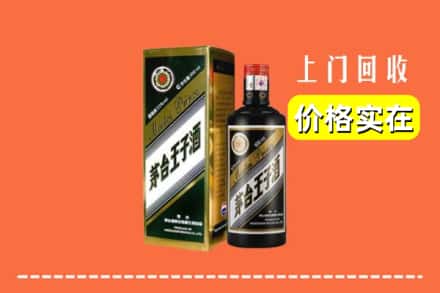 九江市都昌回收王子酒
