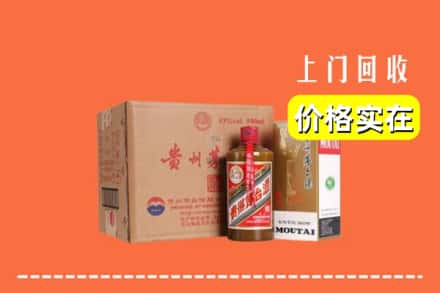 高价收购:九江市都昌上门回收精品茅台酒