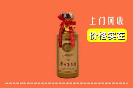高价收购:九江市都昌上门回收30年茅台酒