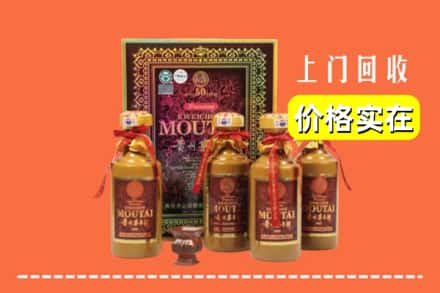 九江市都昌回收50年茅台酒